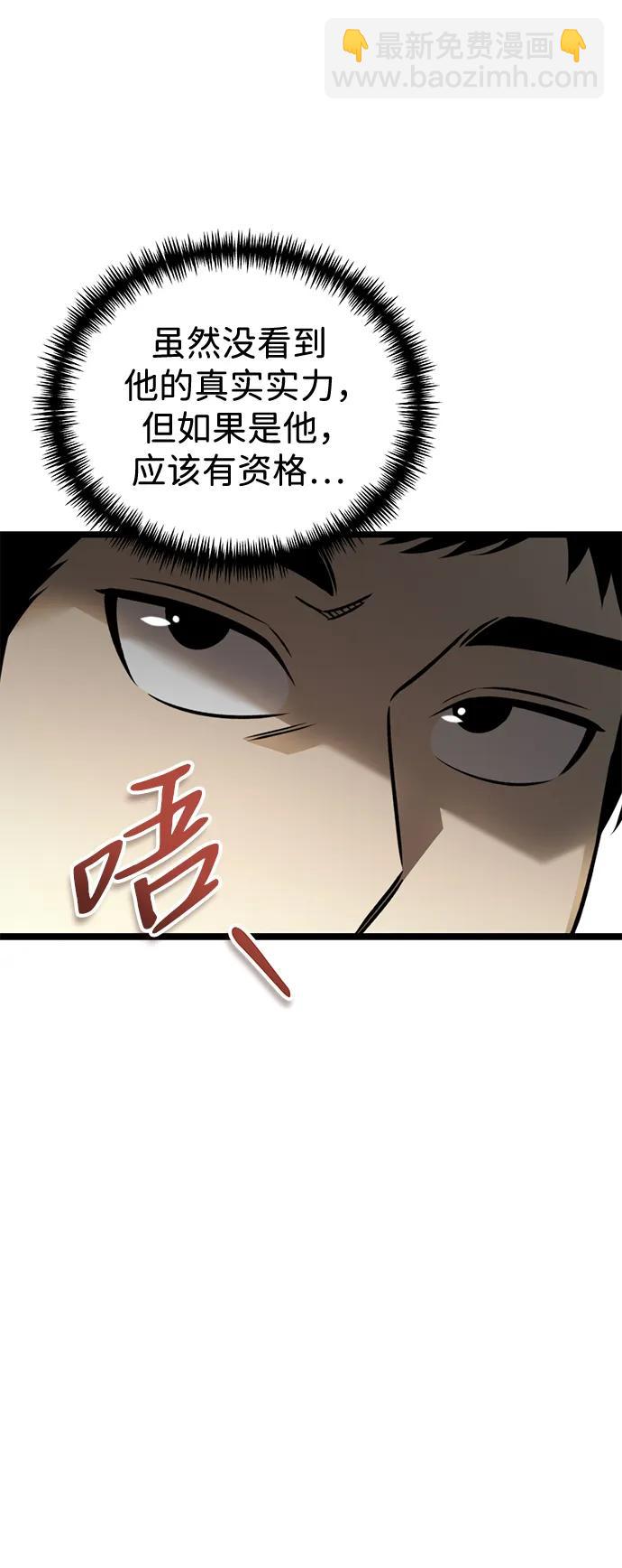 轉生座 - 第23話 登天路（1）(1/2) - 2