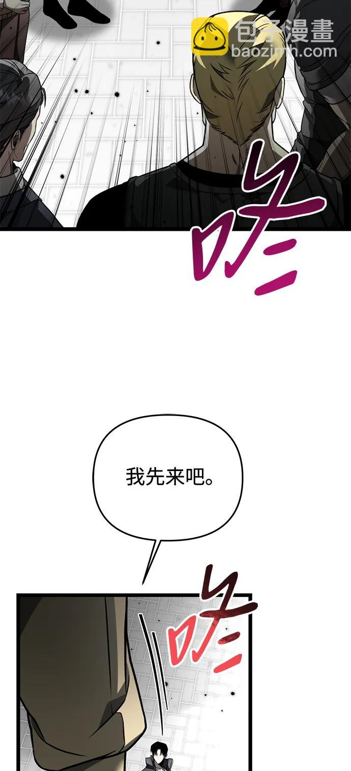 轉生座 - 第23話 登天路（1）(1/2) - 7