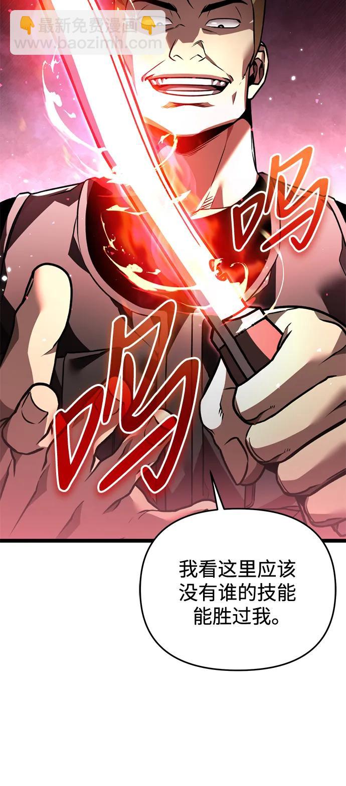 轉生座 - 第23話 登天路（1）(1/2) - 1