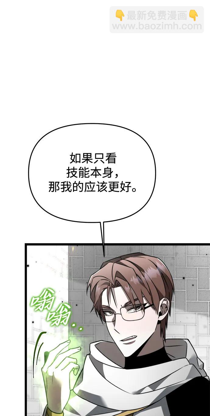 轉生座 - 第23話 登天路（1）(1/2) - 7