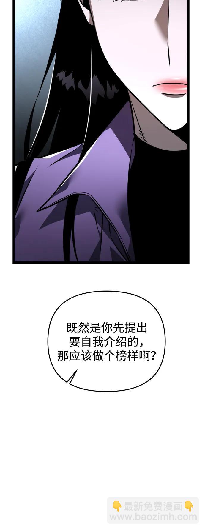 轉生座 - 第23話 登天路（1）(1/2) - 6