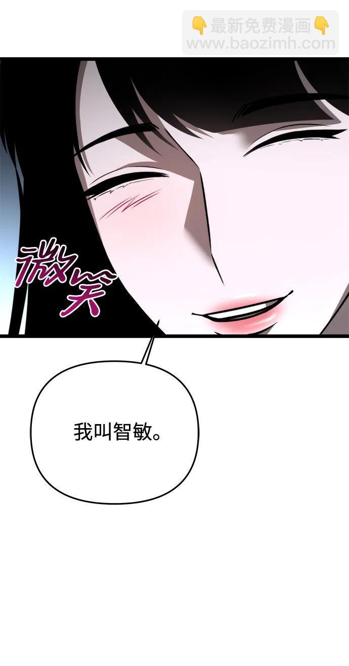 轉生座 - 第23話 登天路（1）(1/2) - 7