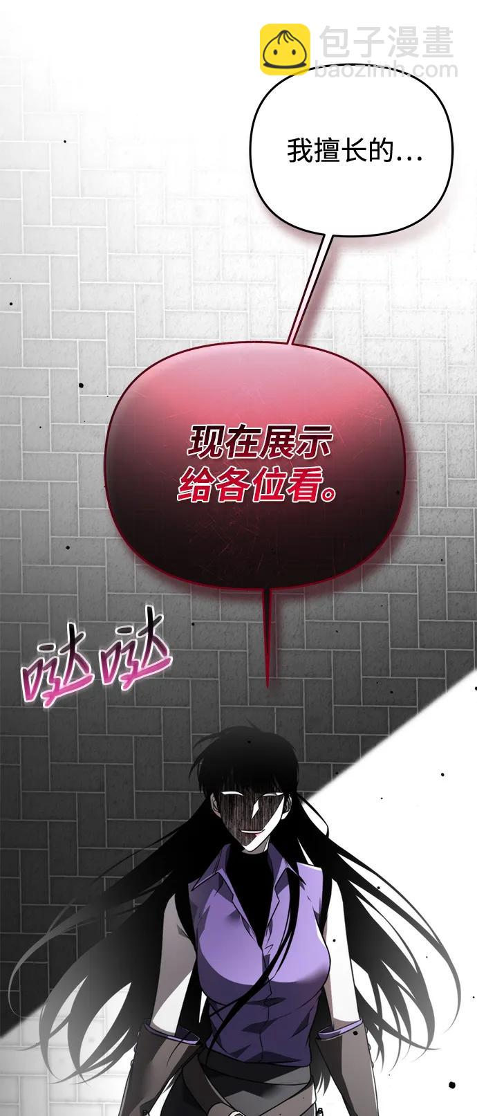 轉生座 - 第23話 登天路（1）(1/2) - 8