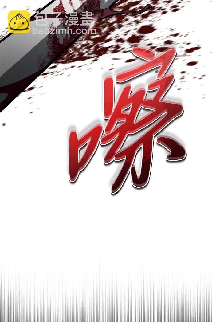 轉生座 - 第23話 登天路（1）(1/2) - 6
