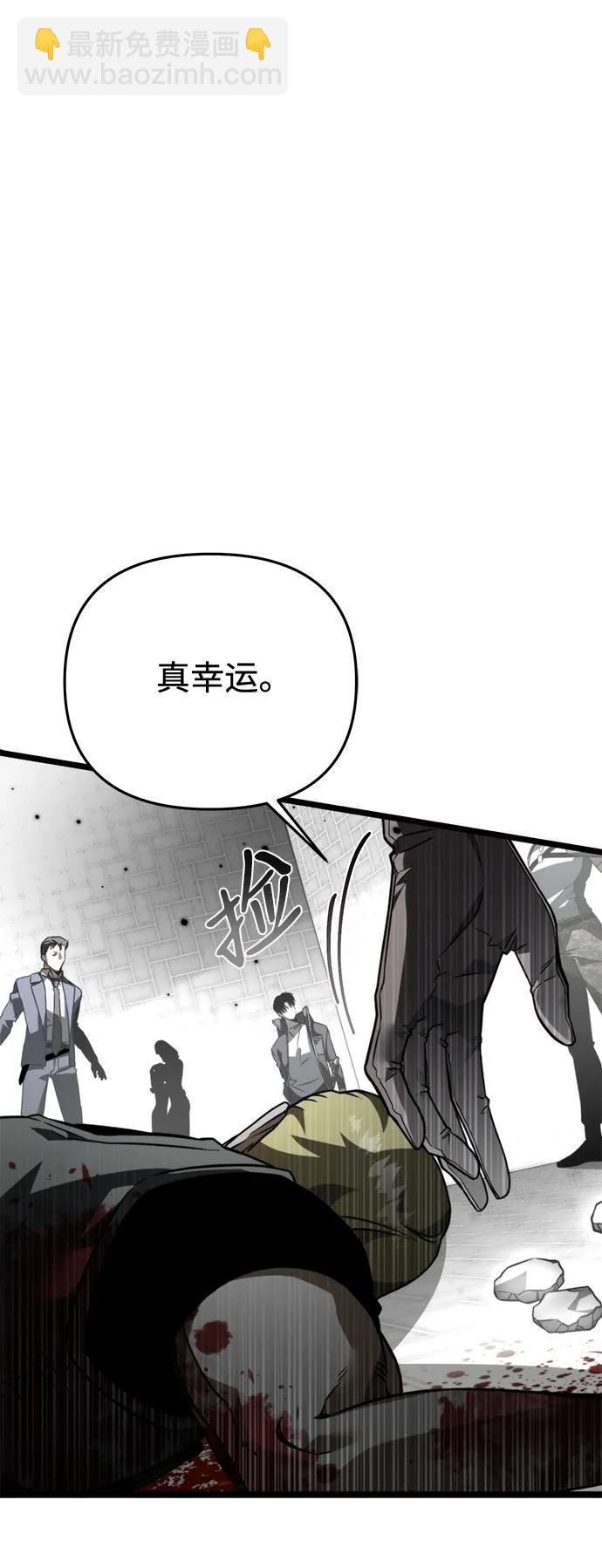 轉生座 - 第23話 登天路（1）(1/2) - 2
