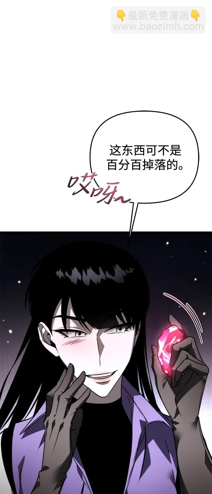 轉生座 - 第23話 登天路（1）(1/2) - 3