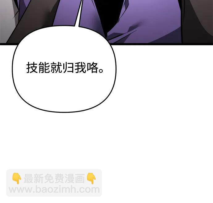 轉生座 - 第23話 登天路（1）(1/2) - 4