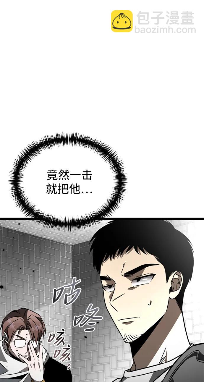 轉生座 - 第23話 登天路（1）(1/2) - 6