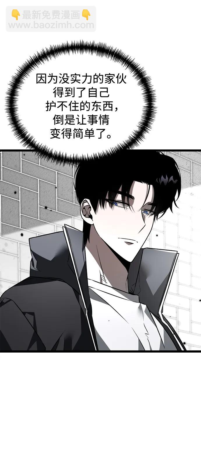 轉生座 - 第23話 登天路（1）(1/2) - 1