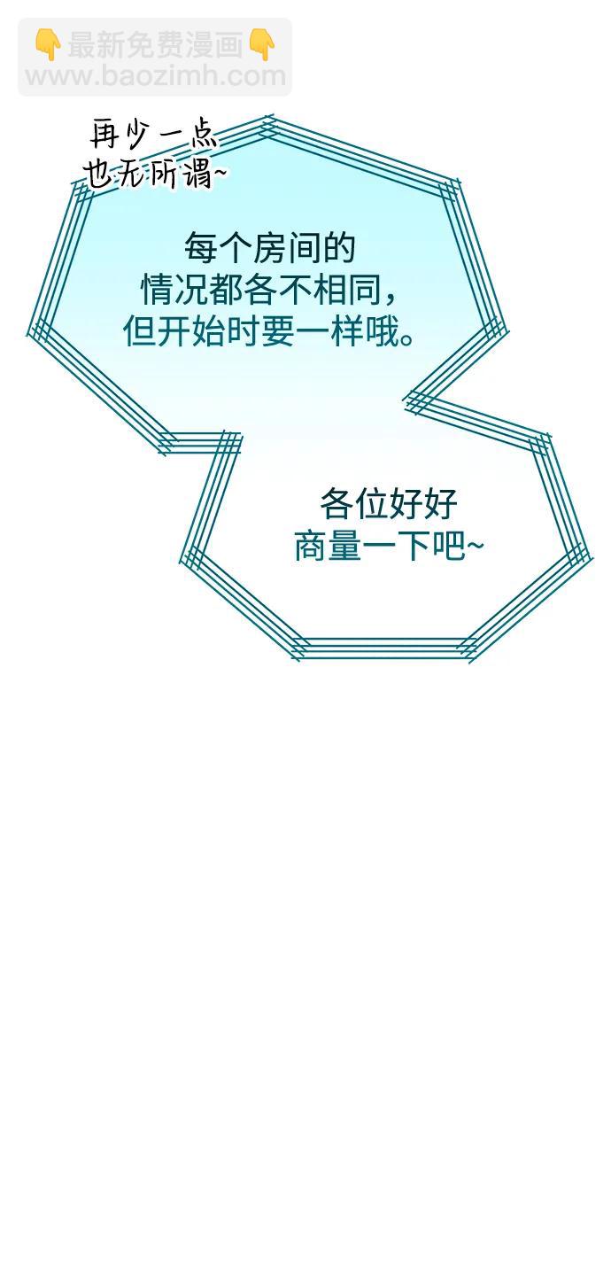 轉生座 - 第23話 登天路（1）(1/2) - 5