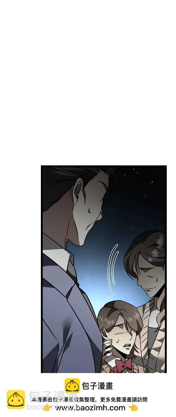 轉生座 - 第23話 登天路（1）(1/2) - 2