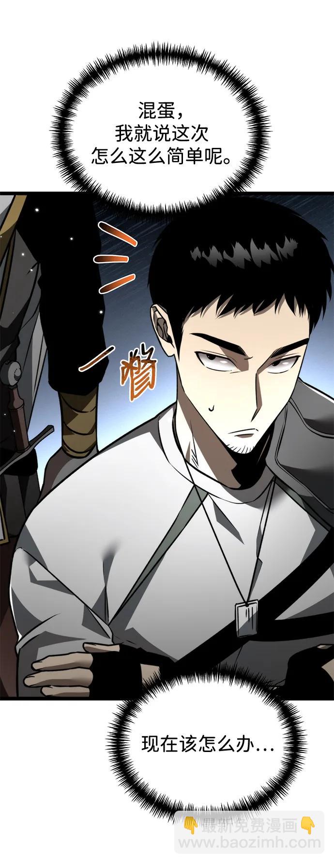 轉生座 - 第23話 登天路（1）(1/2) - 6