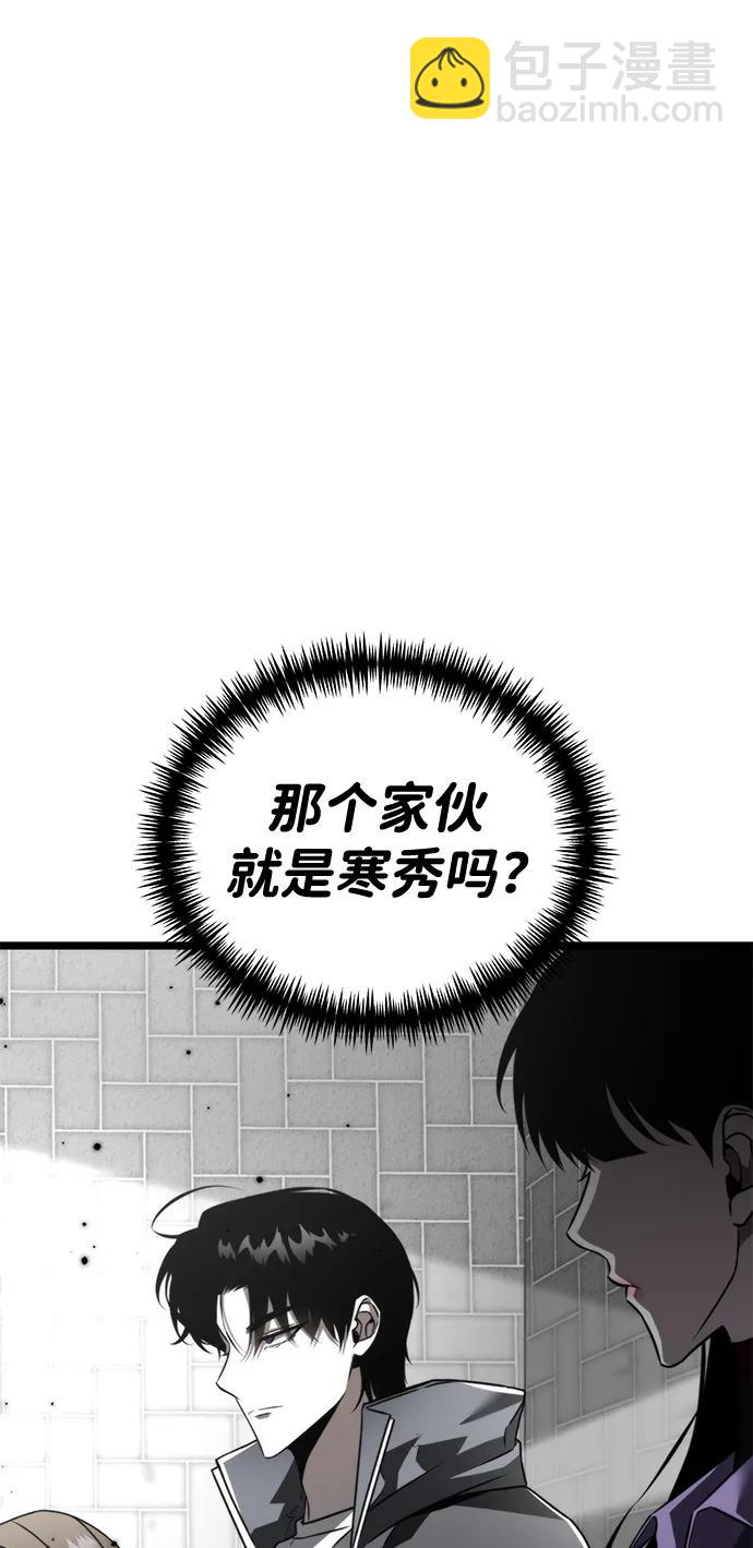 轉生座 - 第23話 登天路（1）(1/2) - 8