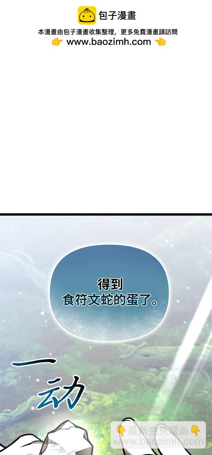 轉生座 - 第25話 票（1）(1/3) - 2
