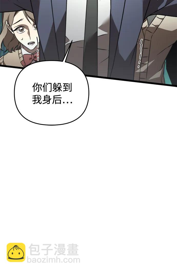 轉生座 - 第25話 票（1）(1/3) - 2
