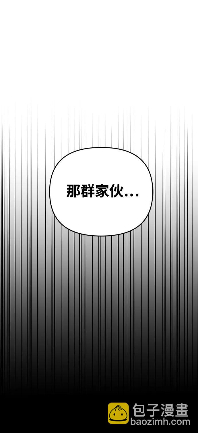 轉生座 - 第25話 票（1）(1/3) - 3