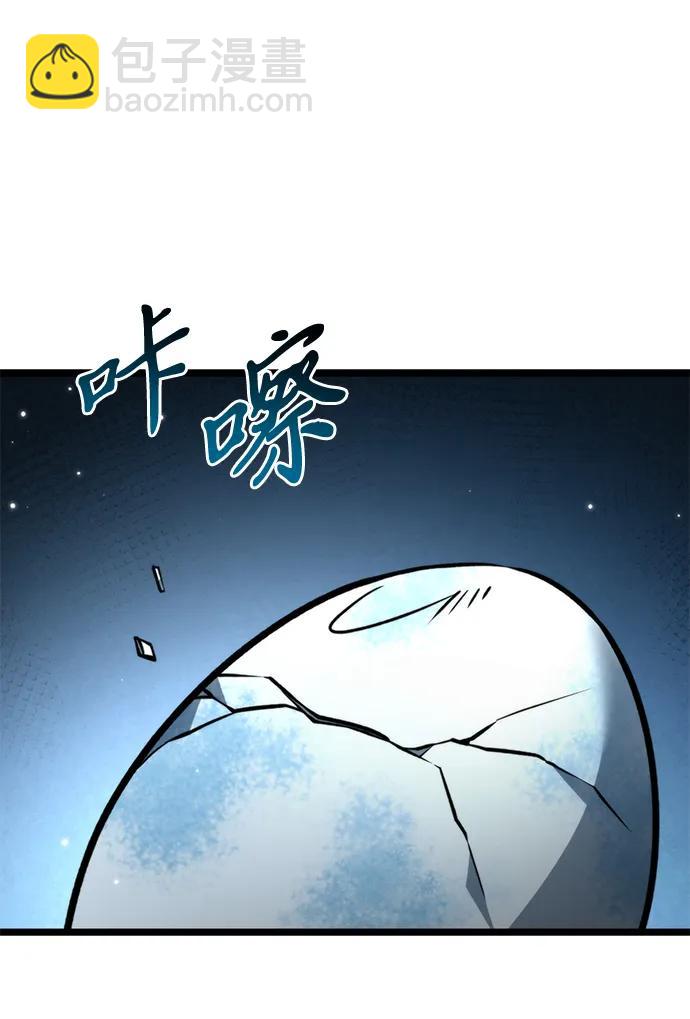 轉生座 - 第25話 票（1）(1/3) - 4