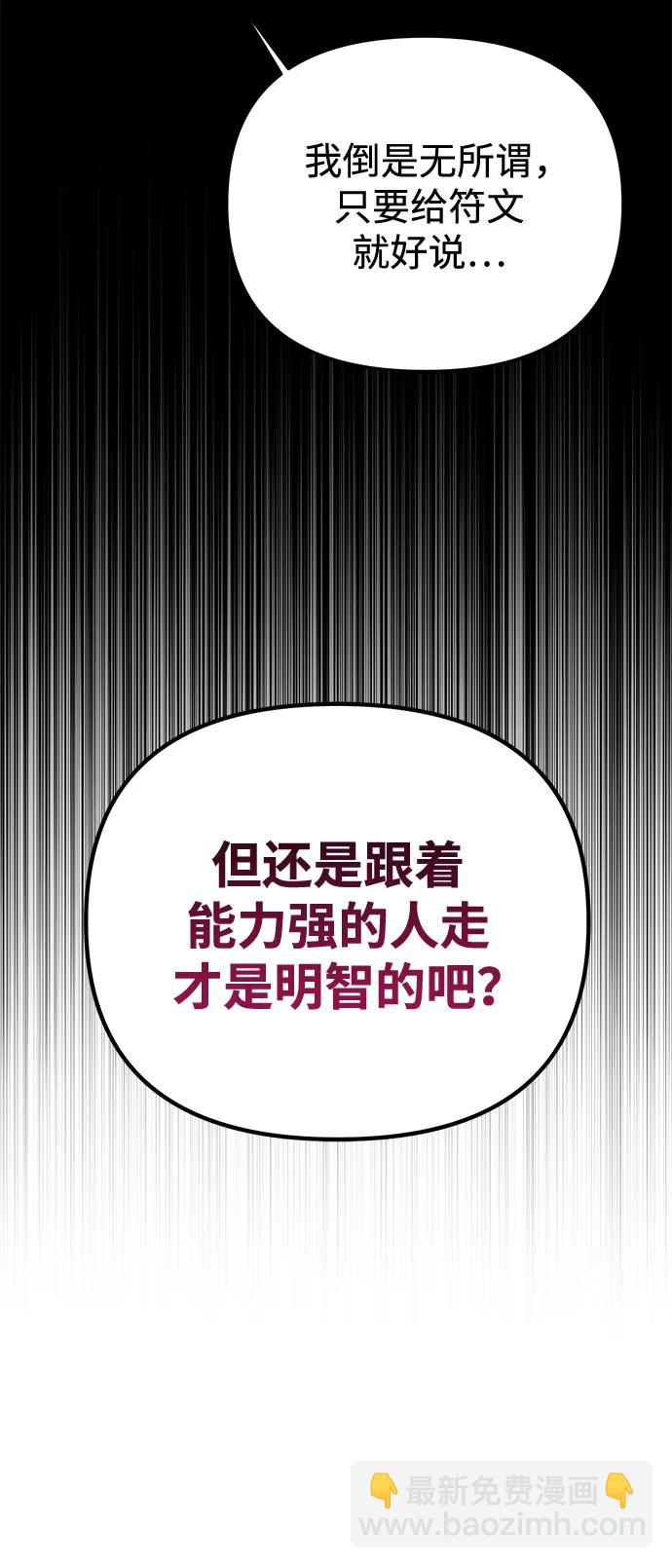 轉生座 - 第25話 票（1）(1/3) - 1