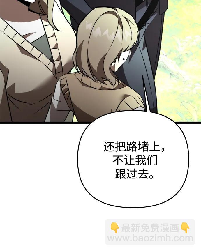 轉生座 - 第25話 票（1）(1/3) - 3