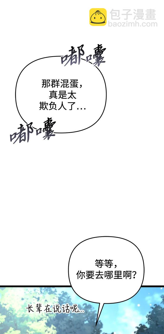 轉生座 - 第25話 票（1）(1/3) - 4