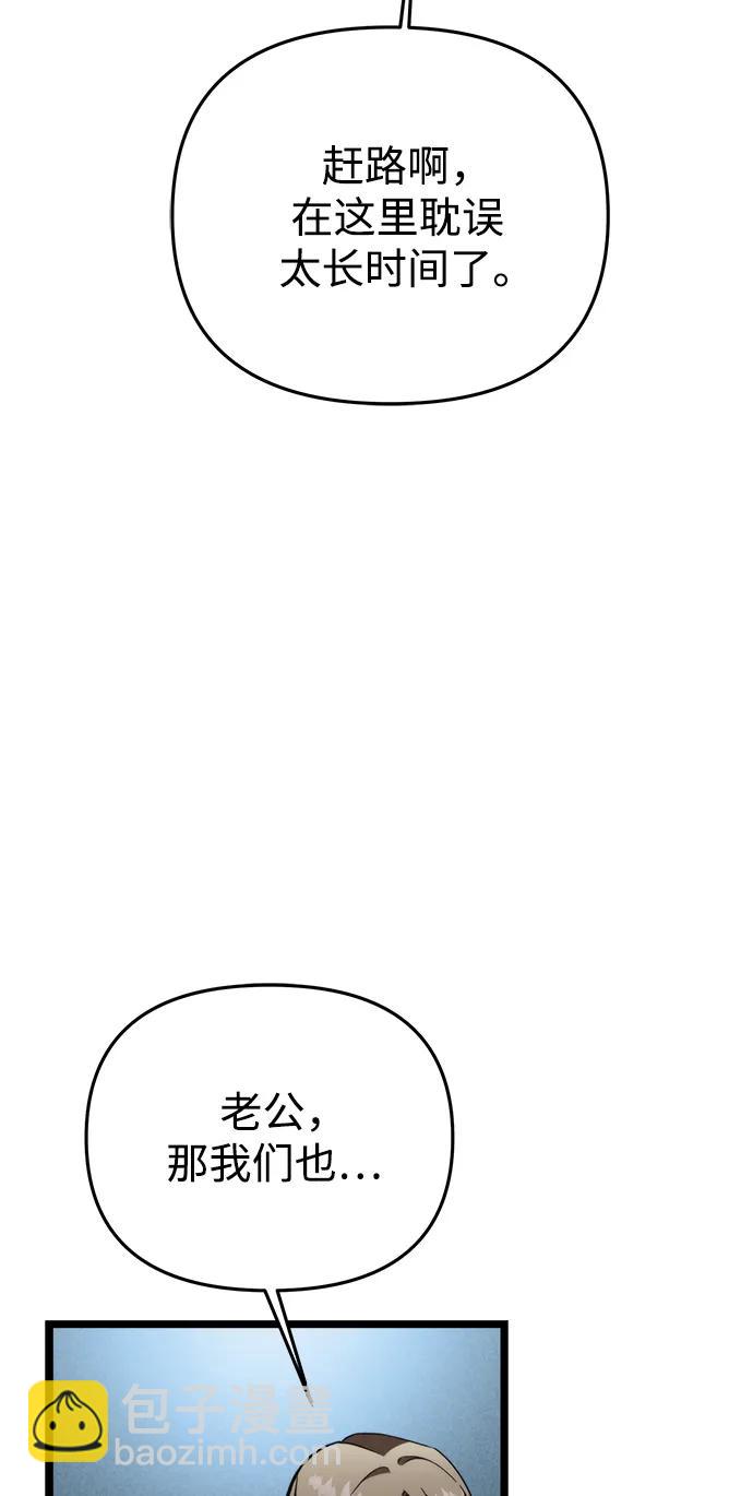轉生座 - 第25話 票（1）(1/3) - 6