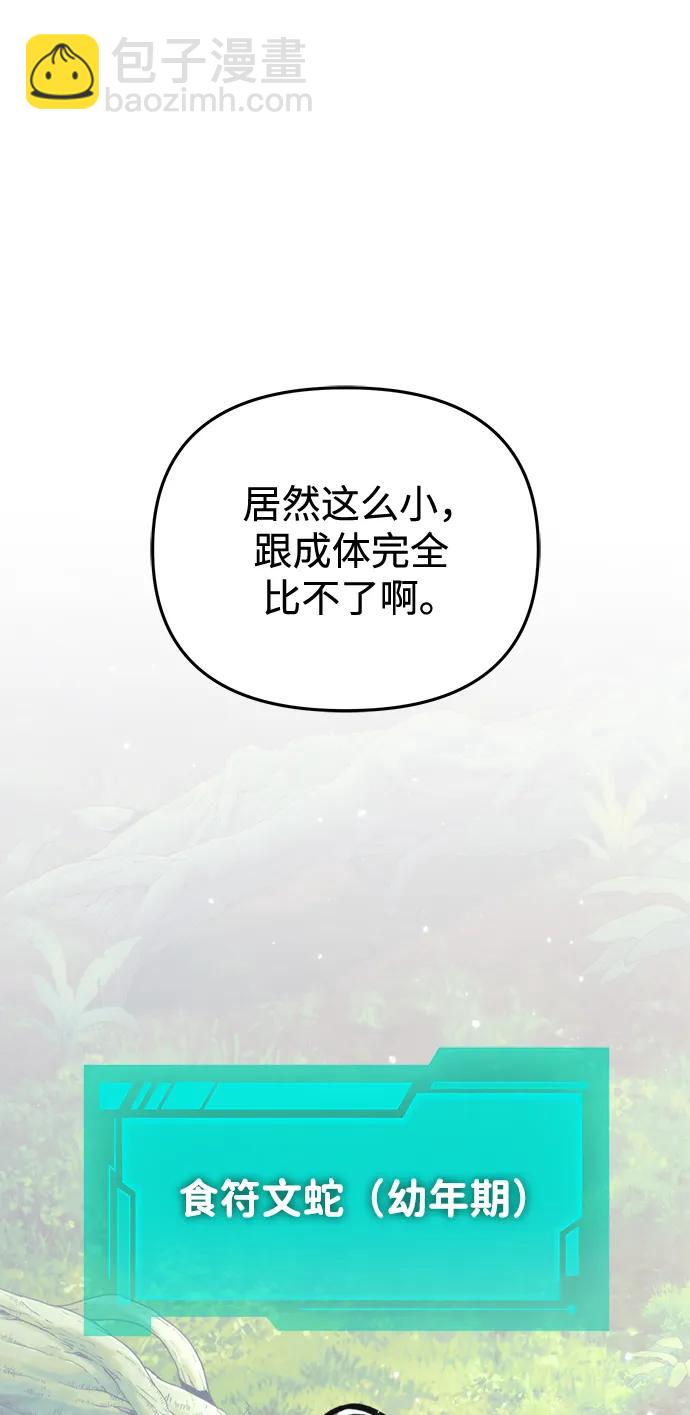 轉生座 - 第25話 票（1）(1/3) - 7