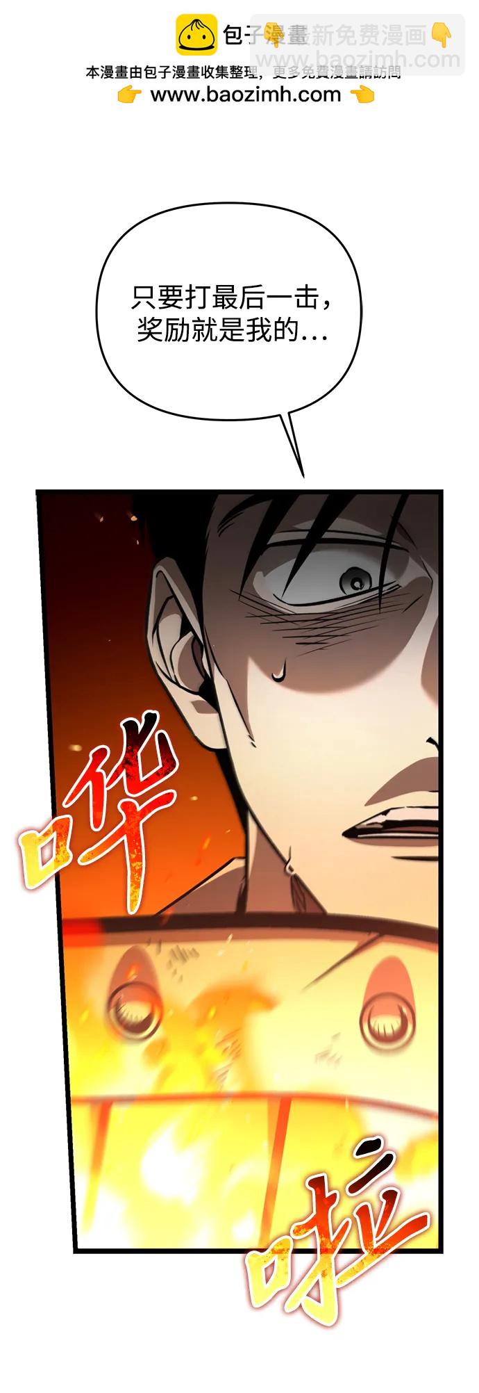 轉生座 - 第29話 中心島（3）(1/2) - 4