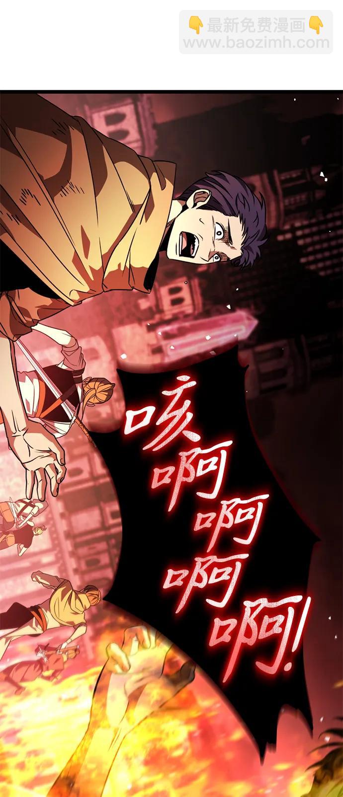 轉生座 - 第29話 中心島（3）(1/2) - 6