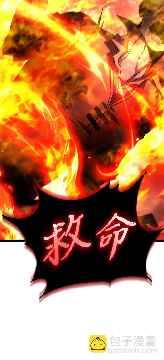 轉生座 - 第29話 中心島（3）(1/2) - 7