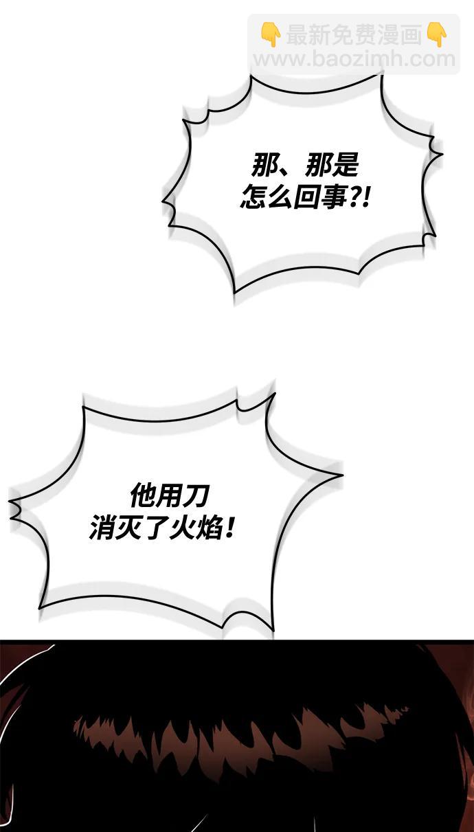 轉生座 - 第29話 中心島（3）(1/2) - 7