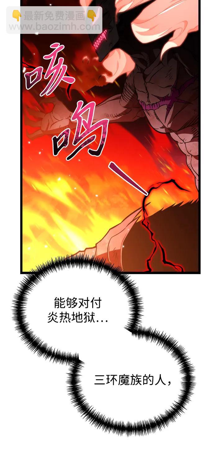 轉生座 - 第29話 中心島（3）(1/2) - 4