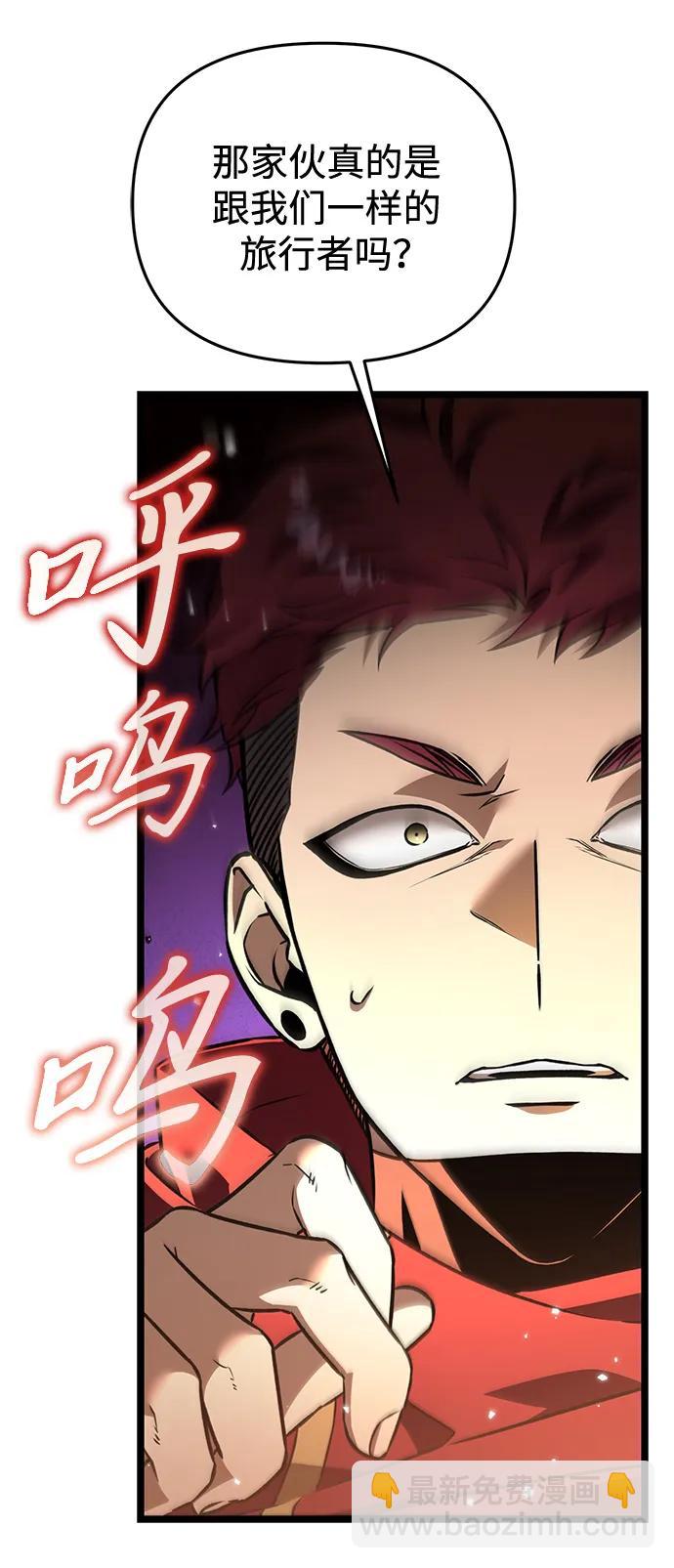 轉生座 - 第29話 中心島（3）(1/2) - 4