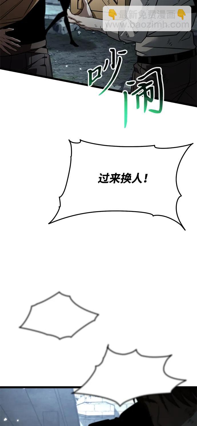 轉生座 - 第29話 中心島（3）(1/2) - 8