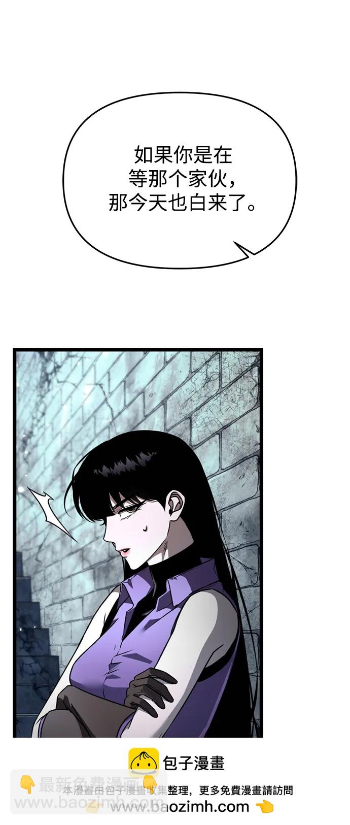 轉生座 - 第29話 中心島（3）(1/2) - 2