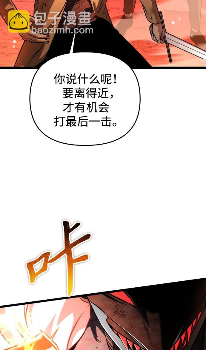 轉生座 - 第29話 中心島（3）(1/2) - 7