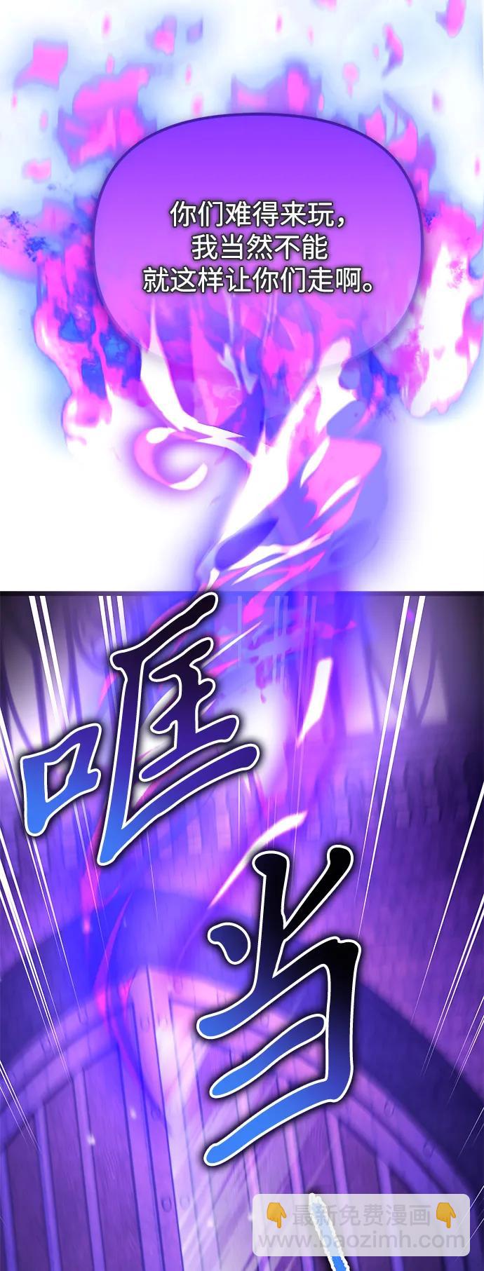 轉生座 - 第31話 魔王城（2）(1/3) - 3