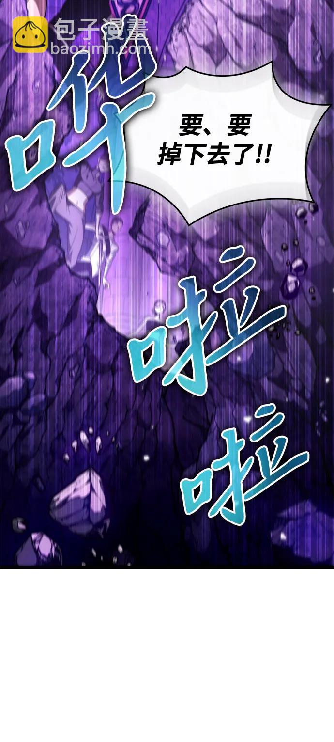 轉生座 - 第31話 魔王城（2）(1/3) - 8