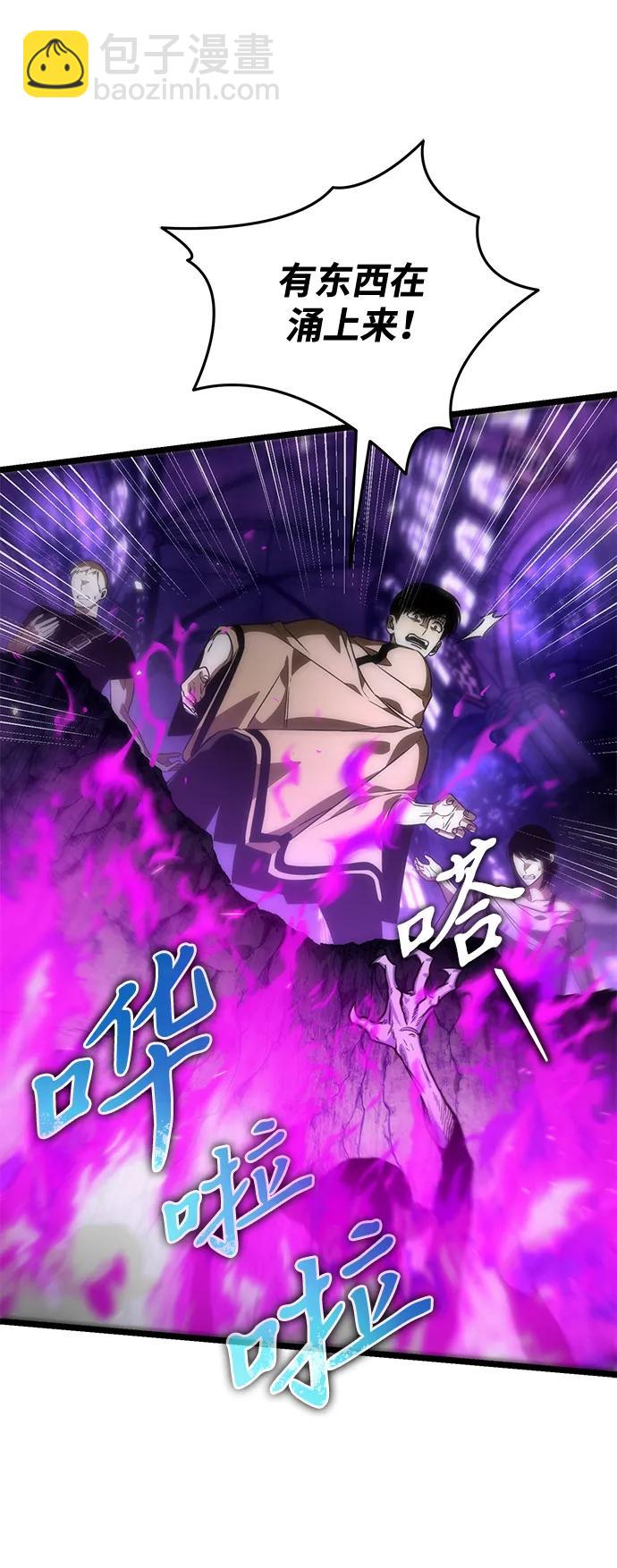 轉生座 - 第31話 魔王城（2）(1/3) - 1