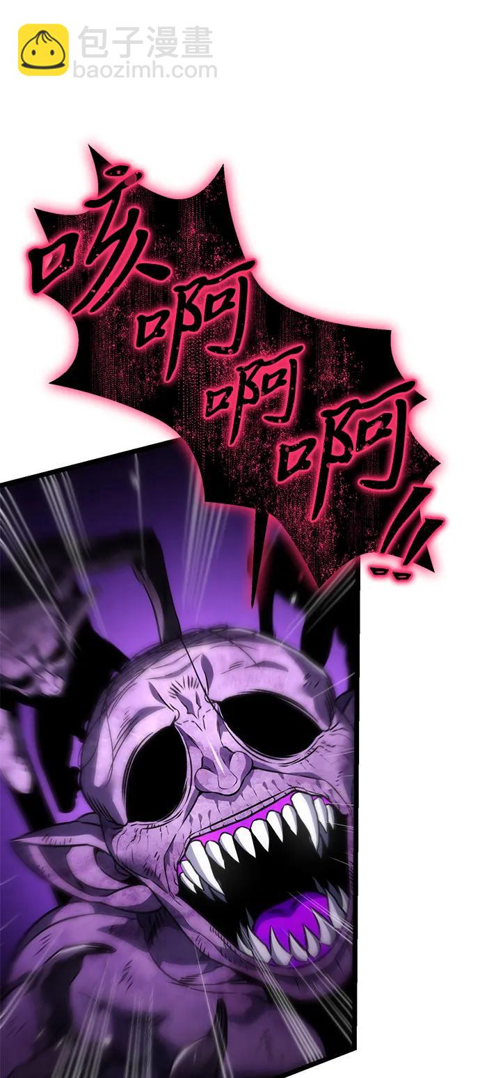 轉生座 - 第31話 魔王城（2）(1/3) - 2