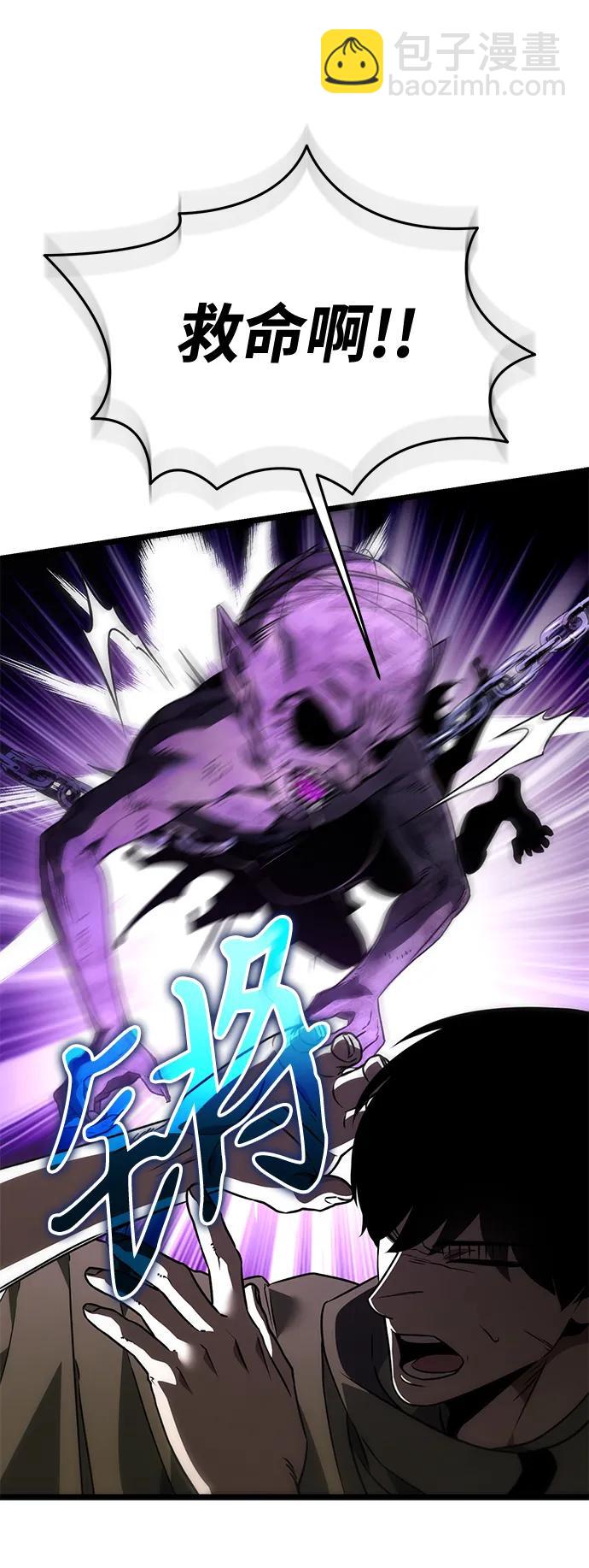轉生座 - 第31話 魔王城（2）(1/3) - 4