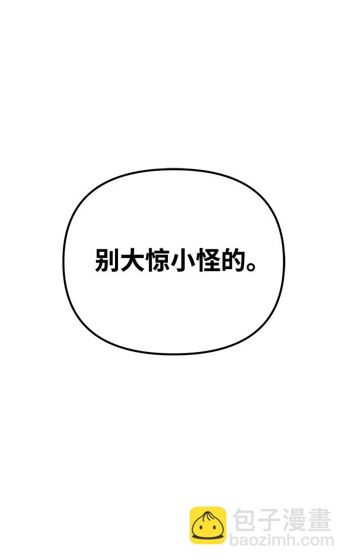 轉生座 - 第31話 魔王城（2）(1/3) - 5