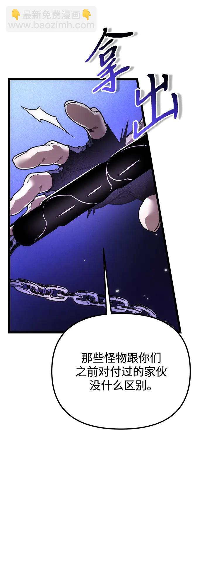 轉生座 - 第31話 魔王城（2）(1/3) - 6