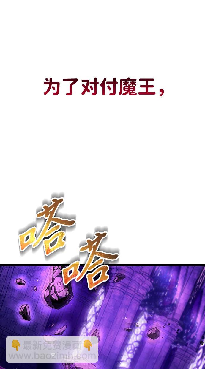 轉生座 - 第31話 魔王城（2）(1/3) - 1