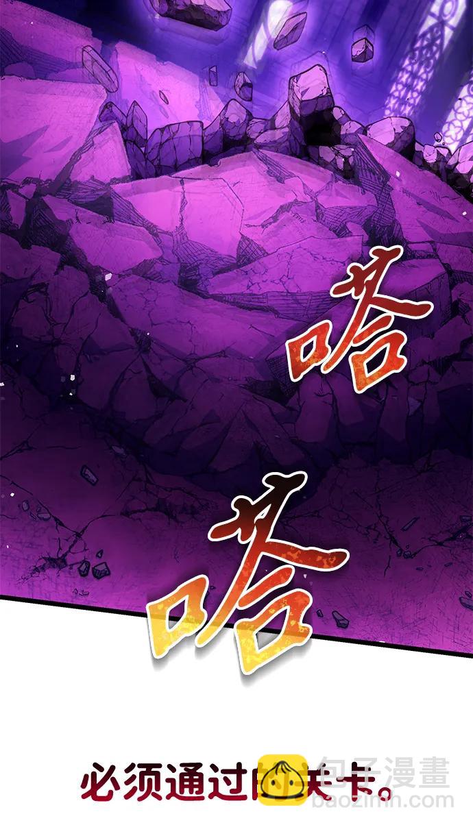轉生座 - 第31話 魔王城（2）(1/3) - 2