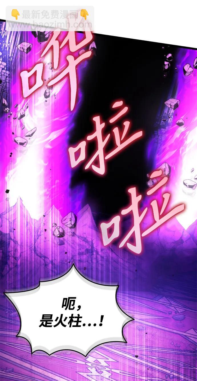 轉生座 - 第31話 魔王城（2）(1/3) - 3