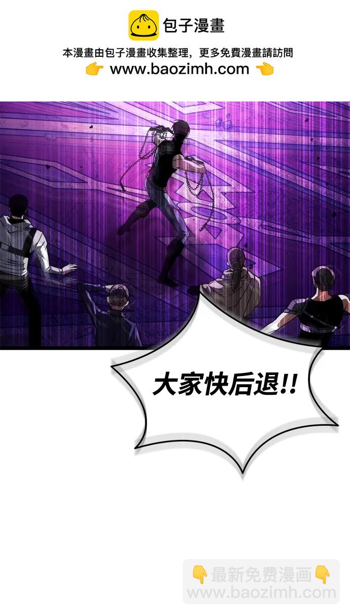 轉生座 - 第31話 魔王城（2）(1/3) - 4
