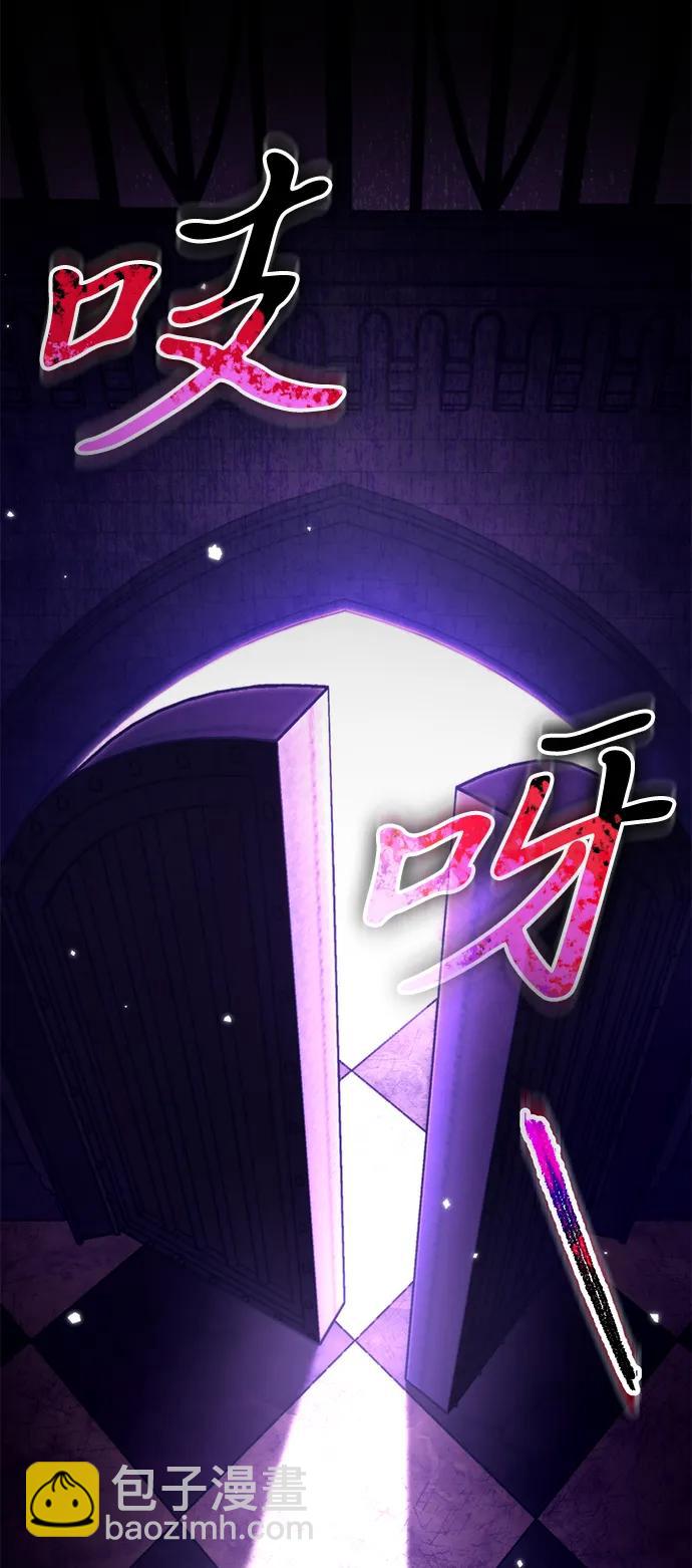 轉生座 - 第31話 魔王城（2）(1/3) - 3