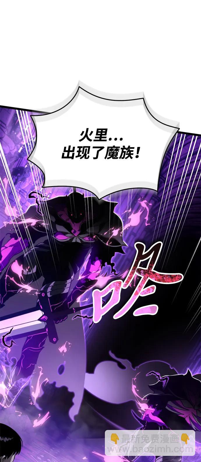 轉生座 - 第31話 魔王城（2）(1/3) - 7