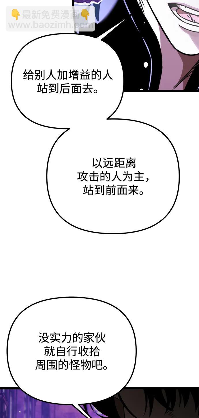 轉生座 - 第31話 魔王城（2）(1/3) - 7