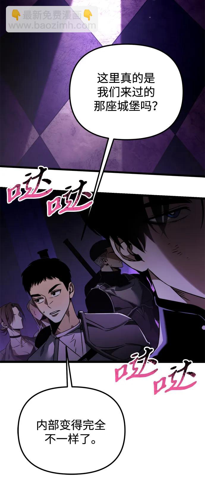 轉生座 - 第31話 魔王城（2）(1/3) - 4
